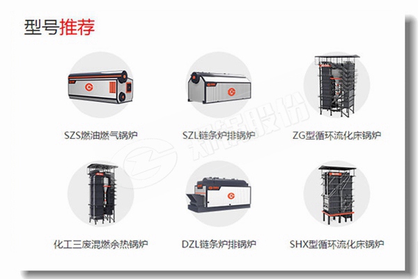 中國十大工業(yè)鍋爐品牌有哪些？